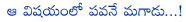 pawan kalyan,survey,power star,star heroes response on kcr survey,mahesh babu,jr ntr,samagra survey,pawan kalyan hesitates kcr survey